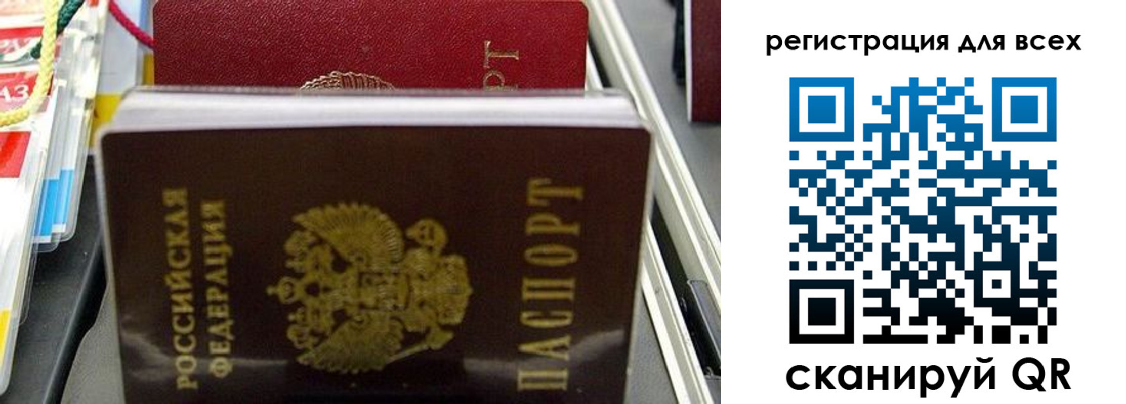 прописка ребенка в Приморском крае