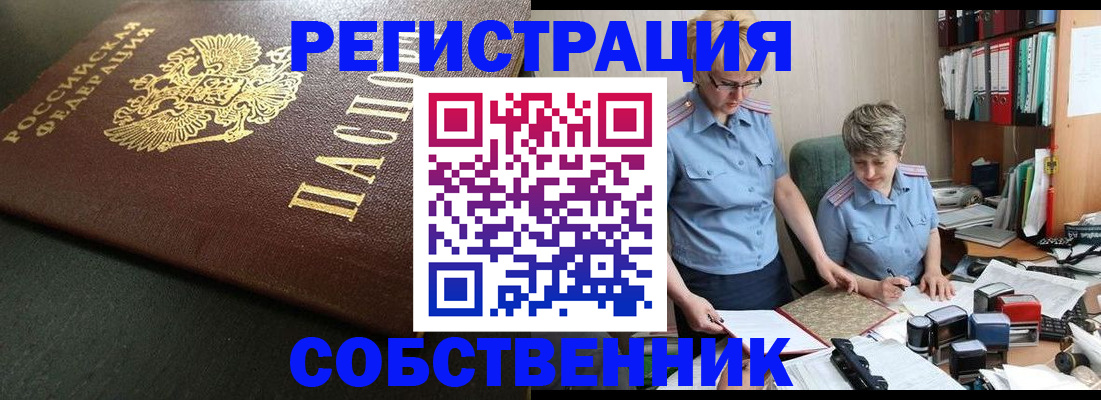 временная прописка в Приморском крае