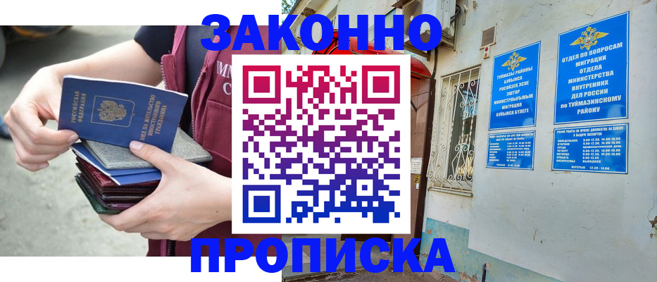временная регистрация адрес в Приморском крае