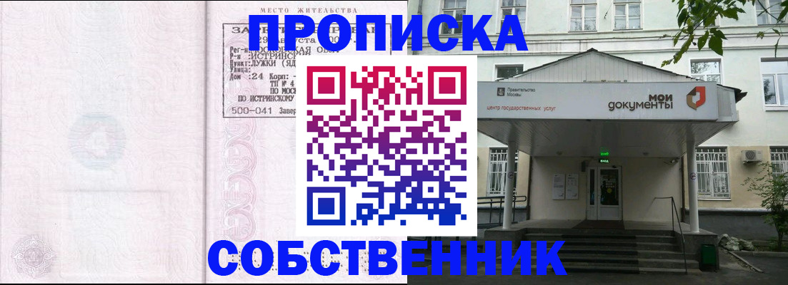 миграционный учет в Приморском крае