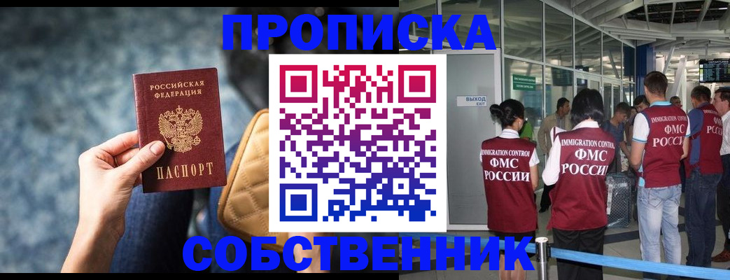 временная регистрация надежно в Приморском крае