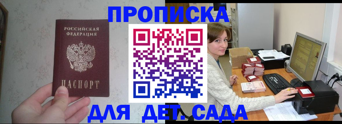 прописка иностранных граждан в Приморском крае