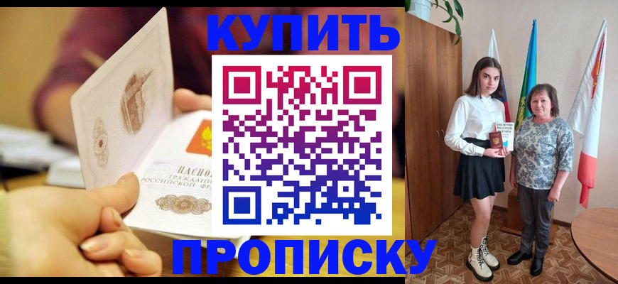найти адрес прописки в Приморском крае