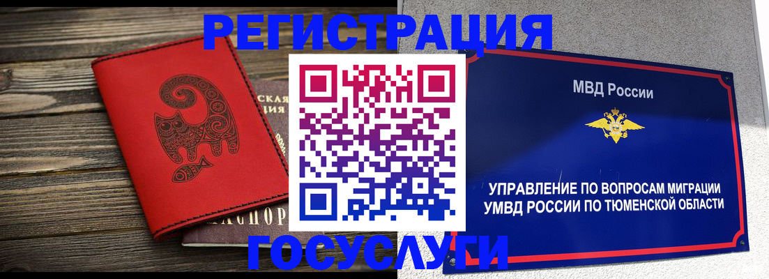 временная регистрация купить в Приморском крае
