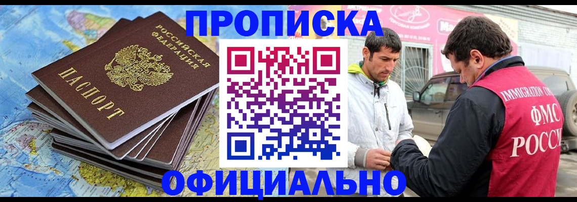 временная регистрация для всех в Приморском крае