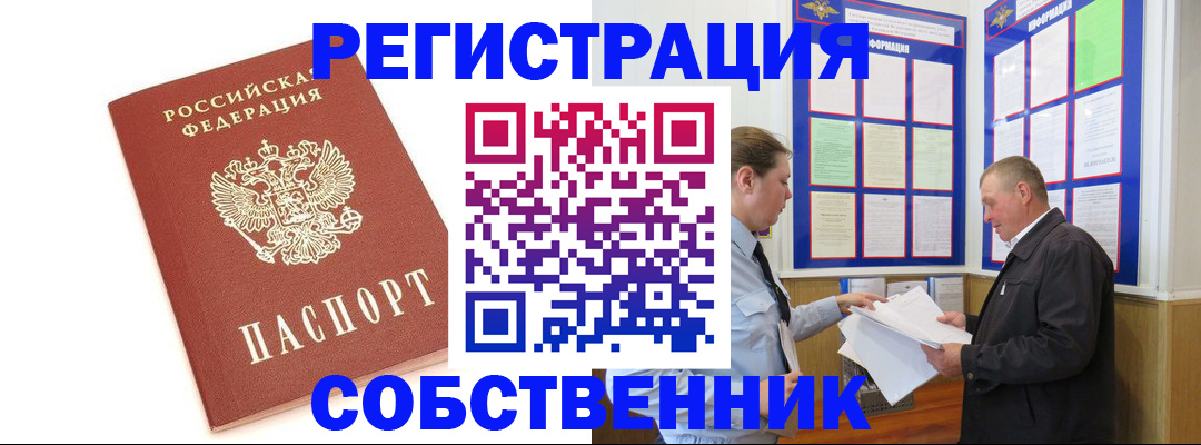 прописка для кредита в Приморском крае